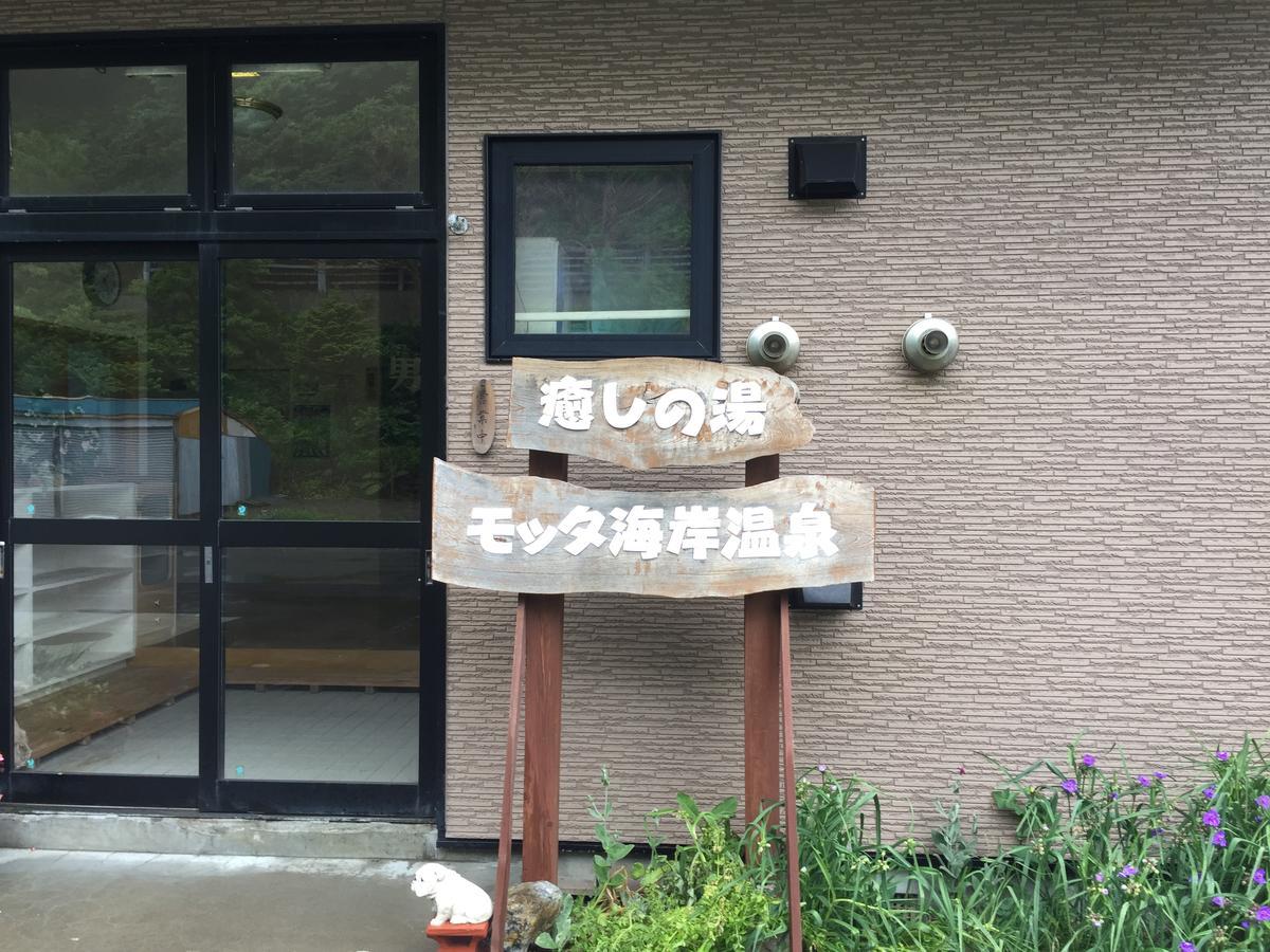 Motta Kaigan Onsen Ryokan Shimamaki Exterior foto